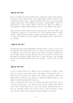 [사회복지정책론] 빈곤과 공공부조-11