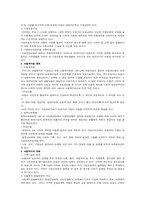 [의료복지] 아동복지-4