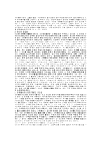 [자원봉사] 자원봉사자의 관리와 업무-2