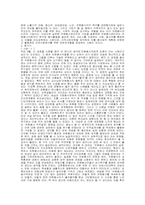 [자원봉사] 자원봉사자의 관리와 업무-4