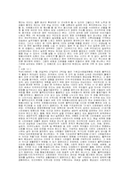 [자원봉사] 자원봉사자의 관리와 업무-5