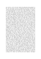 [자원봉사] 자원봉사자의 관리와 업무-6