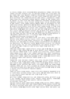 [자원봉사] 자원봉사자의 관리와 업무-7