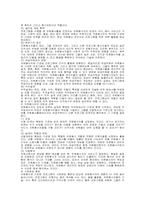 [자원봉사] 자원봉사자의 관리와 업무-8