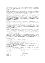 [자원봉사] 자원봉사자의 관리와 업무-10