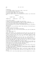 [자원봉사] 자원봉사자의 관리와 업무-11