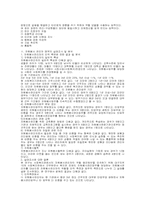 [자원봉사] 자원봉사자의 관리와 업무-12