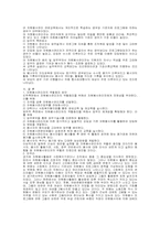 [자원봉사] 자원봉사자의 관리와 업무-13