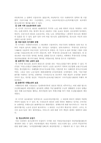 [청소년복지] 청소년복지의 실태와 과제-2