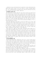 [청소년복지] 청소년복지의 실태와 과제-10