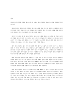 [청소년복지] 청소년복지의 실태와 과제-17