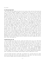 [학교사회복지] 학교사회복지의 실태 및 현황-2