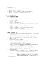 국민연금제도에 대하여-2