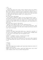 [사회복지]가족복지에 대하여-2