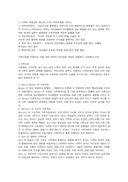 [사회복지]가족복지에 대하여-4