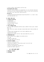 [사회복지론]국민건강보험-18