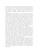 [사회복지역사] 한국사회복지의 역사-4