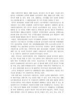 [사회복지역사] 한국사회복지의 역사-12