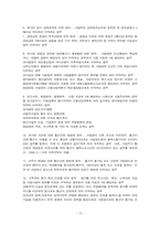 [사회복지정책론] 고용보험제도의 사업내용과 현황-13