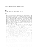 [사회복지정책론] 고용보험제도의 사업내용과 현황-15