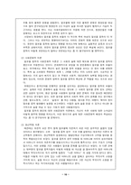 [사회복지론]알콜중독이란..-10