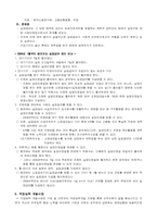 [사회복지] 고용보험제도-11
