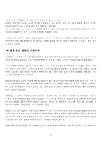 [사회복지] 장애인복지의 문제점과 대안-14