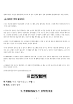 [사회복지] 장애인복지의 문제점과 대안-15