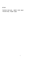 [사회복지] 재가복지의 이론적 접근-12
