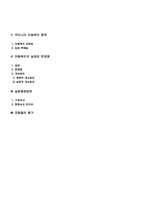 [아동복지] 아동복지의 실태와 문제점-2