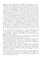 [아동복지] 아동복지의 실태와 문제점-10