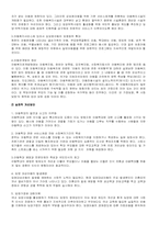 [아동복지] 아동복지의 실태와 문제점-13