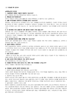 [아동복지] 아동복지의 실태와 문제점-16