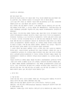 배드민턴 레포트-2