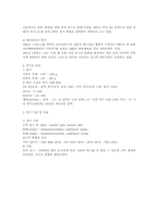 배드민턴 레포트-3