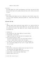 테니스 레포트-2