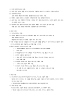 테니스 레포트-3