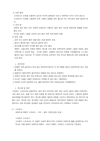 테니스 레포트-4