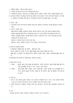 테니스 레포트-6
