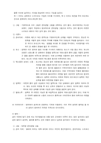 테니스 레포트-7