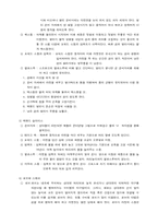 테니스 레포트-8
