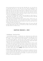 현대미술론 -상징주의-2