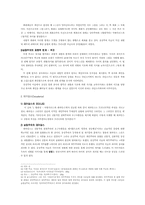 현대미술론 -상징주의-4