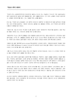 [러시아문화] 빅토르 최-2