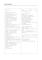 [러시아문화] 빅토르 최-4