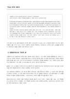[러시아문화] 빅토르 최-6