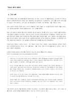 [러시아문화] 빅토르 최-7