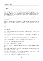 [러시아문화] 빅토르 최-8
