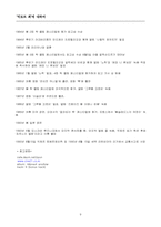 [러시아문화] 빅토르 최-9