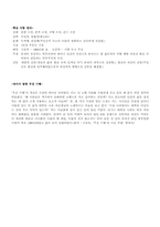 [문학] 김승옥 `무진기행` 분석-5